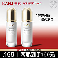 KANS 韩束 臻白淡斑精华液30ml*2