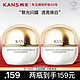 KANS 韩束 臻白淡斑精华霜50g