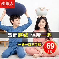 南极人儿童保暖内衣套装男童秋衣秋裤宝宝睡衣秋冬中大童小女孩儿童内衣 男童-宝石蓝 160(身高140-150cm)
