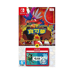 Nintendo 任天堂 NS游戏卡带《宝可梦朱/紫：零之秘宝》
