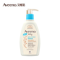88VIP：Aveeno 艾惟诺 每日倍护系列 婴儿润肤乳 354ml