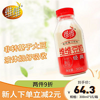 维维 小红瓶豆奶300ml*15
