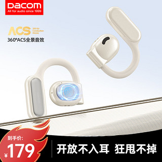 Dacom 大康 FreeBeats运动蓝牙耳机不入耳开放式耳机跑步无线挂耳式气骨传导概念适用苹果华为小米 白色