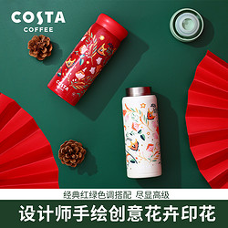 COSTA COFFEE 咖世家咖啡 COSTA迷你便携保温杯316不锈钢时尚办公保温水杯