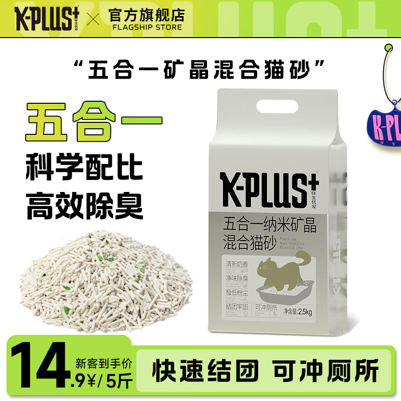 K-PLUS + 伴生优宠 K-PLUS + 伴生优宠  五合一宠物混合猫砂 原味 6L（1包）京东试用