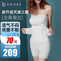 EMXEE 嫚熙 产后收腹带 产妇顺产剖腹产收腹塑身束腰孕妇通用透气棉纱布 白色升级版（含天然桑蚕丝） M