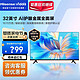 Vidda 海信电视32英寸32V1F-R