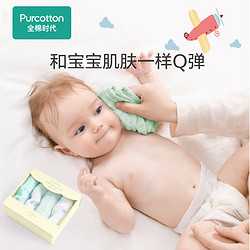 Purcotton 全棉时代 口水巾新生婴儿纯棉纱布毛巾宝宝用品儿童 25cmx25cm(随机花色)
