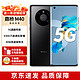 HUAWEI 华为 智选 鼎桥 TD Tech M40 5G手机 全网通 旗舰性能 6400万超感知影像 8GB+256GB 亮黑色 碎屏险套装