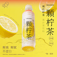 HEYTEA 喜茶 一颗柠茶低糖0脂解腻果汁茶饮料450ml*12/15瓶