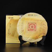 中茶 2019年经典大红印357g*2饼 中粮云南普洱生茶官方正品