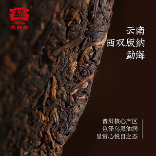 大益普洱茶 熟茶 2020年7692 2001批次 茶饼熟普茶叶 整提装 357g * 7饼