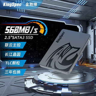 KingSpec 金胜维 1TB 固态硬盘 SATA 读速550MB/S台式机/笔记本通用 P5系列