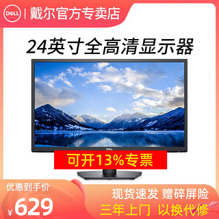 DELL 戴尔 S系列2421 IPS(3H)屏微边框全高清大屏低蓝光显示器 游戏电竞办公娱乐 S2421HN HDMI接口