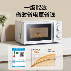 美的 M13J 经典双旋钮 白色 18L 微波炉