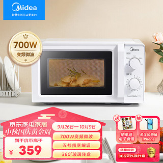 Midea 美的 变频家用微波炉  经典双旋钮 360°转盘加热  智能解冻 五档火力18L容量（M13J）