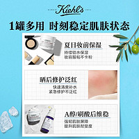 Kiehl's 科颜氏 经典版高保湿面霜体验盒