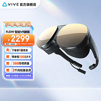 HTC VIVE 宏达通讯 hTC 宏达电 VIVE Flow 2Q7Y100 VR眼镜 一体机（3.2K、75Hz）