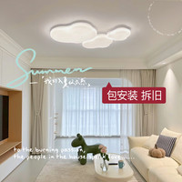 希维尔 云朵吸顶灯 M-J-X6134-110白