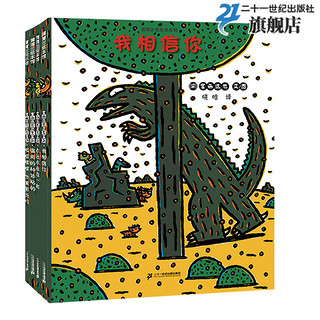 《宫西达也恐龙系列：第一辑》（共7册）