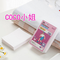 冠巢 洗衣片强力去污祛血渍除菌螨洗衣液片防串色 COCO 1盒20片