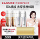 KANS 韩束 双A精华36ml*2+美白精华36ml*2(赠:赠 双A1.5m*24)=一瓶