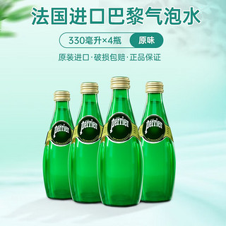 perrier 巴黎水 充气天然矿泉水 原味 330ml*4瓶