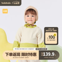巴拉巴拉儿童毛衣女冬季婴儿针织衫2023男宝宝打底衫套头加绒 绿色调00344 73cm