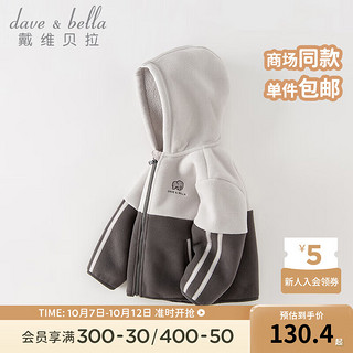 戴维贝拉（DAVE＆BELLA）儿童摇粒绒外套连帽男童上衣宝宝衣服休闲女童外衣装 碳黑色 90cm(身高80-90cm)