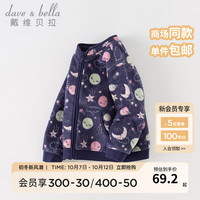 戴维贝拉(DAVE&BELLA)儿童摇粒绒外套女童上衣洋气宝宝衣服休闲男童外衣装 星空印花 73cm(身高66-73cm)