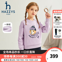 哈吉斯（HAZZYS）品牌童装女童卫衣冬舒适弹力百搭圆领保暖一体绒卫衣 鸢尾紫 145