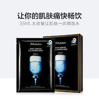 88VIP：JMsolution JM急救补水面膜10片