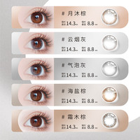 cokoeye 美瞳女半年抛隐形眼镜大小直径日常自然混血正品官网黑色