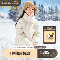 巴拉巴拉 女童羽绒服冬季中长款2023童装中大童保暖外套毛巾绣 奶油白 异材拼接-00411 120cm