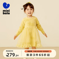 minibala迷你巴拉巴拉女童连衣裙宝宝棉软针织网纱公主裙儿童裙子 蜜糖黄31213 100cm