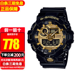 CASIO 卡西欧 G-SHOCK系列 53.4毫米电子腕表 GA-710GB-1A