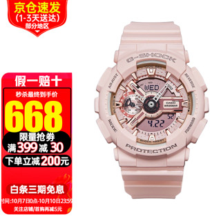 CASIO 卡西欧 G-SHOCKYOUTH系列 45.9毫米电子腕表 GMA-S110MP-4A1