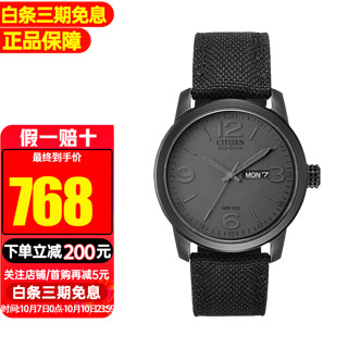 CITIZEN 西铁城 光动能腕表系列 42毫米光动能腕表 BM8475-00F