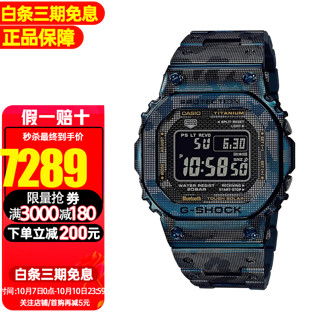 CASIO 卡西欧 G-SHOCK系列 43.2毫米太阳能电波腕表 GMW-B5000TCF-2