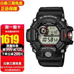 CASIO 卡西欧 G-SHOCK系列 53.5毫米太阳能电波腕表 GW-9400-1