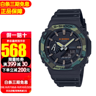 CASIO 卡西欧 G-SHOCK系列 45.4毫米石英腕表 GA-2100SU-1A