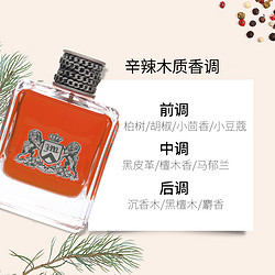 Juicy Couture 橘滋 男士香水 EDT 100ml