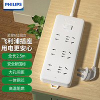 百亿补贴：PHILIPS 飞利浦 多功能插线板 6插位2.5米