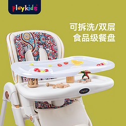 playkids 普洛可 宝宝可折叠餐椅