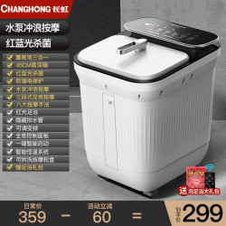 CHANGHONG 长虹 足浴盆泡脚桶全自动洗脚加热足浴桶按摩泡脚盆支持HUAWEI HILink父母亲节礼物中秋节礼物 【