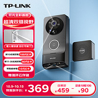 TP-LINK 双摄可视门铃智能电子猫眼双摄像头家用门口监控 智能门铃超清红外夜wifi DB55C