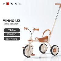 vinng儿童三轮车四合一遛娃多功能1-5岁男女孩复古滑步脚踏车