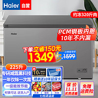 Haier 海尔 BC/BD-225GHT 冰柜 225L