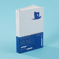 当当网顾城的诗（蓝星诗库典藏版）顾城精装现代诗新诗朦胧诗代表诗人童话诗人唯灵浪漫主义诗人经典诗集人民文学出版社书籍