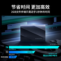 SAMSUNG 三星 T9 USB3.2 移动固态硬盘 Type-C 2TB 星空黑